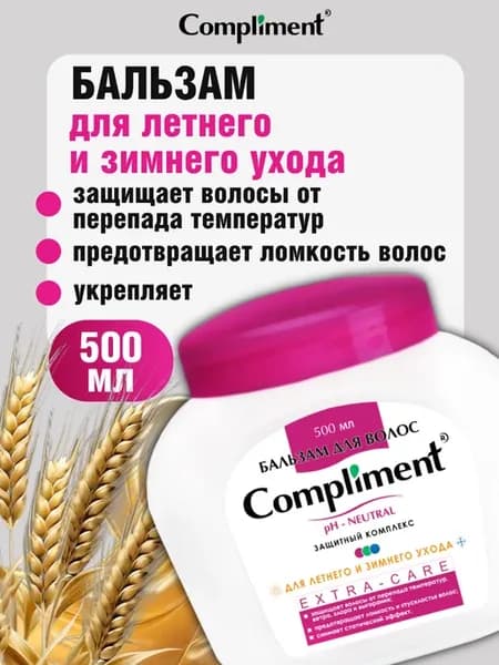 Бальзам для волос укрепляющий, 500 мл