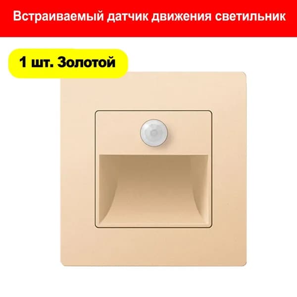Настенный светильник, 2 Вт