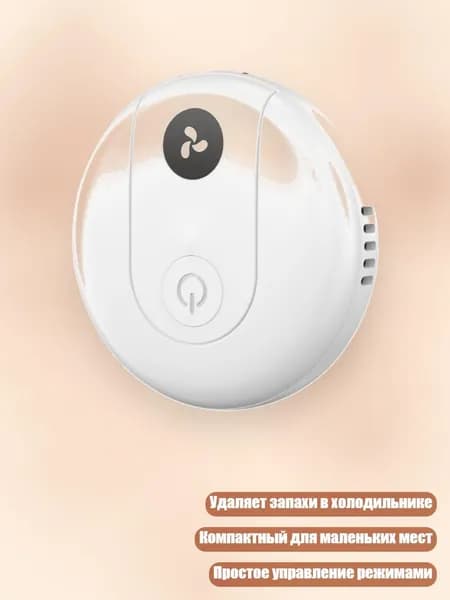 Очиститель воздуха 9CC104653_WYMB