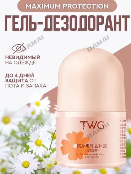 Дезодорант 30 мл