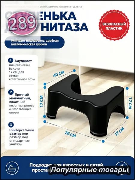 Подставка под ноги Офисная, 26х40х17 см