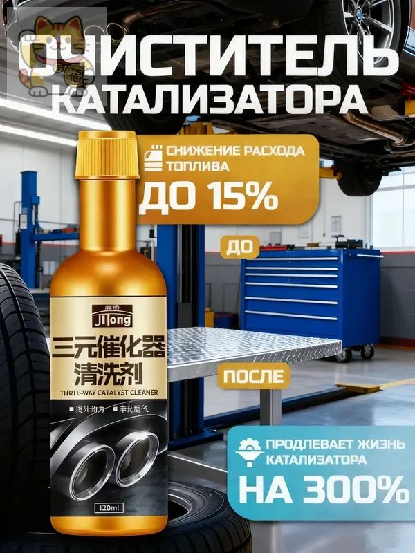 Присадка автомобильная, 120 мл