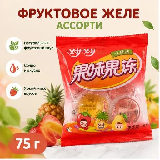 Желе ассорти с фруктовыми вкусами, пакет