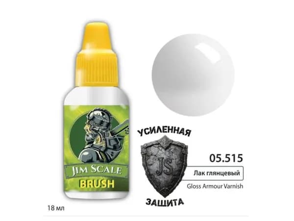 Лак глянцевый Jim Scale Gloss Armour Varnish, 18 мл