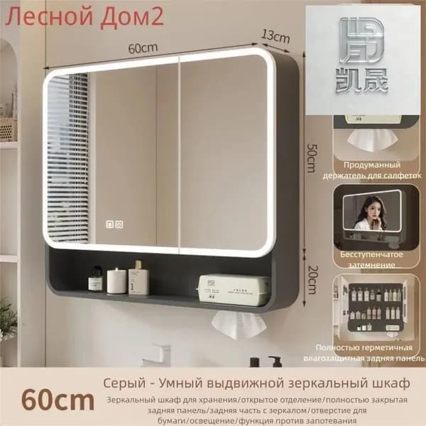 Тумба для ванной,, 60х13х70 см