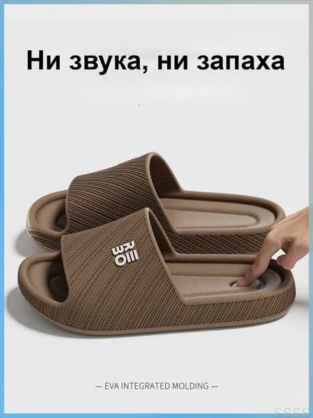 Шлепанцы