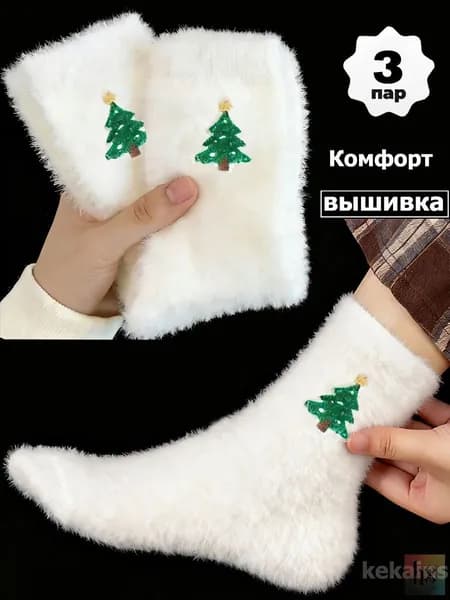 Носки мужские, женские, 3 пары