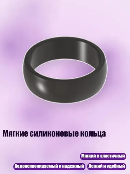 Мягкие силиконовые кольца, 7 - Черный