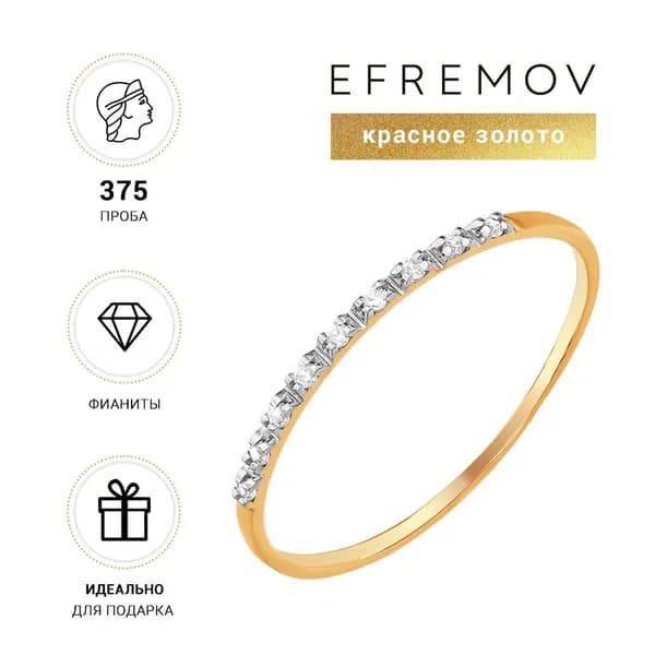 Кольцо женское золотое EFREMOV