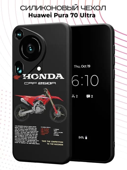 Чехол на Huawei Pura 70 Ultra с принтом Honda