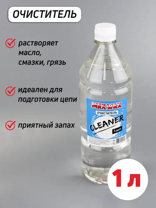 Очиститель трансмиссии для велосипеда Cleaner 1л