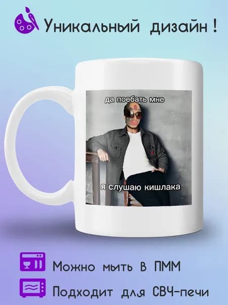 Jolly Prints Кружка, 330 мл, 1 шт