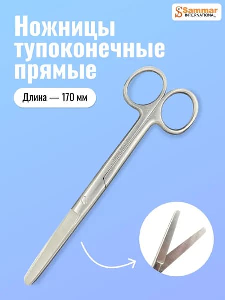 Ножницы тупоконечные прямые, 170 мм