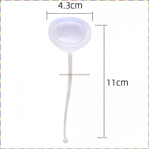 Силиконовый медицинский cup для зачатия, 1 шт