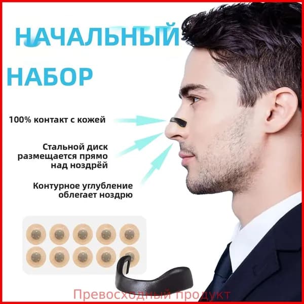 Магнитный назальный расширитель против храпа и заложенности носа комплект для сна и спорта, 15 шт2026