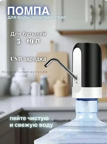 Диспенсер для воды помпа2_0312z1556_ob_SqLRB