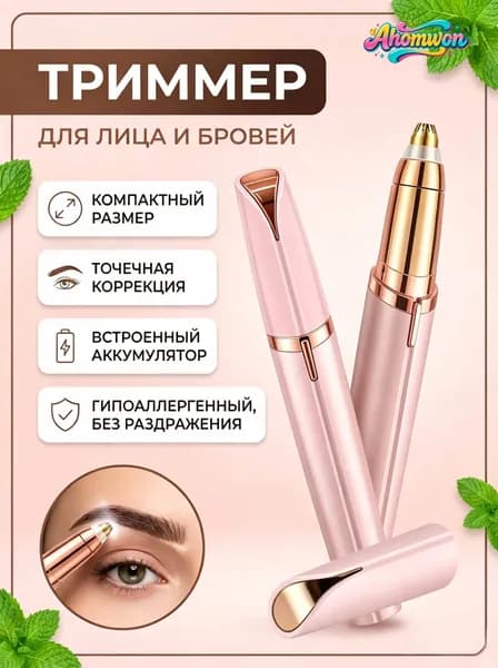 Триммер для волос 200083661@#hfq6l, кол-во насадок 1