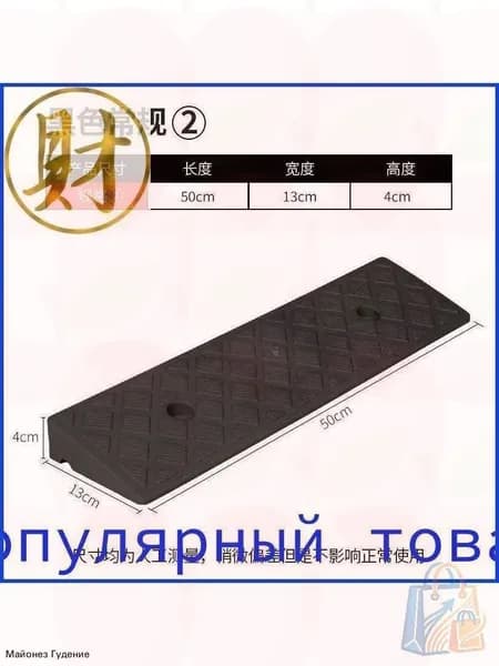 пандус для порога резиновый накладка противоскользящая для авто и коляски высота