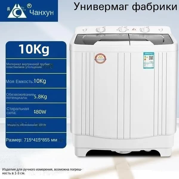 Стиральная машина mzm-20260330230336222, белый