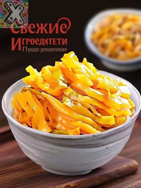 X-ing-Традиционные солёные овощи натуральный продукт, готовый к употреблению