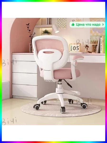 Ортопедический стул, Розовый  Z6D