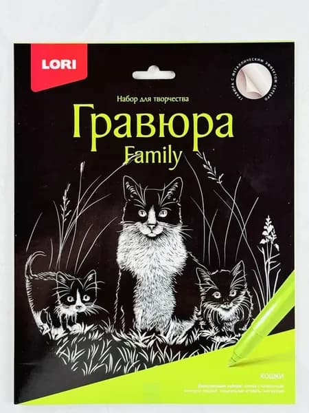 Гравюра для девочки Кошка Кот котенок киска раскраска Лори