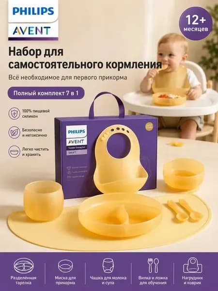 Набор силиконовой посуды для прикорма детей 5 шт