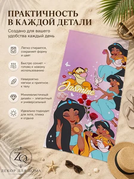 Пляжное полотенце, Полиэстер, 35x75 см, разноцветный, 1 шт.