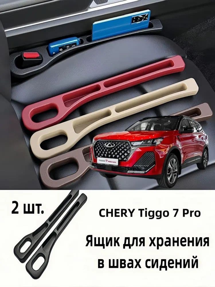 Обшивка автомобильная арт. CHERY Tiggo 7 Pro