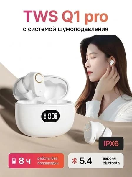 Наушники беспроводные с микрофоном, Bluetooth, USB Type-C, белый