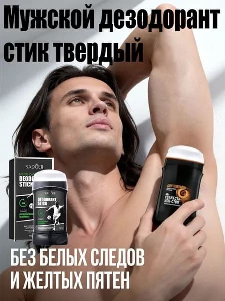 Дезодорант 50 мл