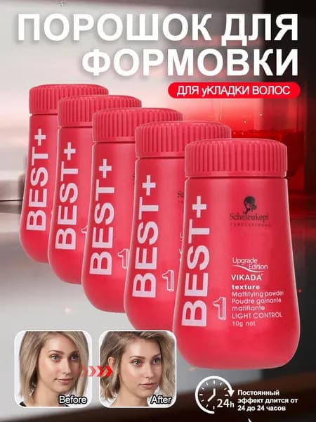 Пудра для укладки волос, 50 мл