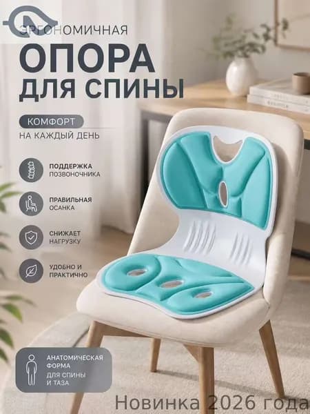Ортопедический стул, Ткань, Голубое озеро