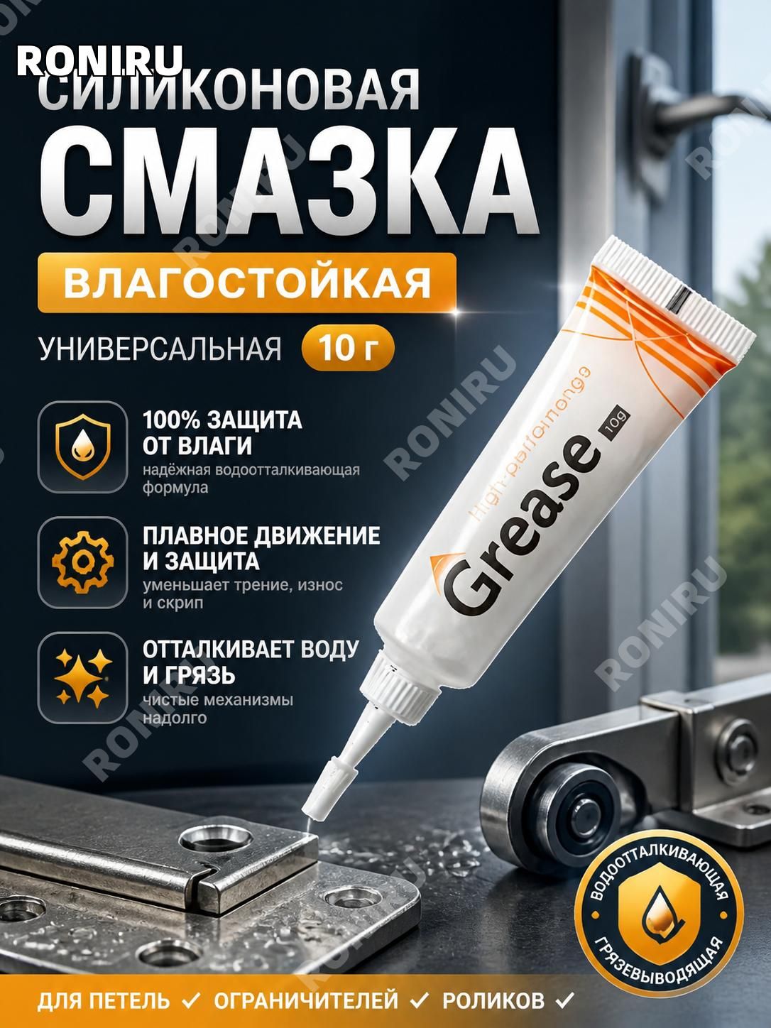 Смазка автомобильная