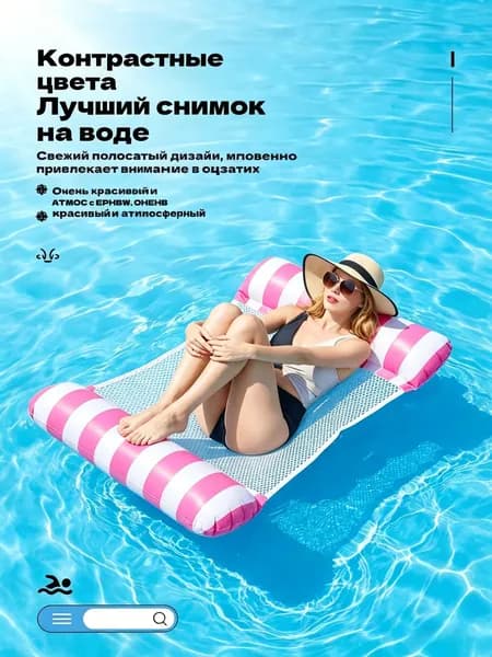 Надувной гамак-кресло 4 в 1 для плавания и отдыха /водный, бассейн, море, река