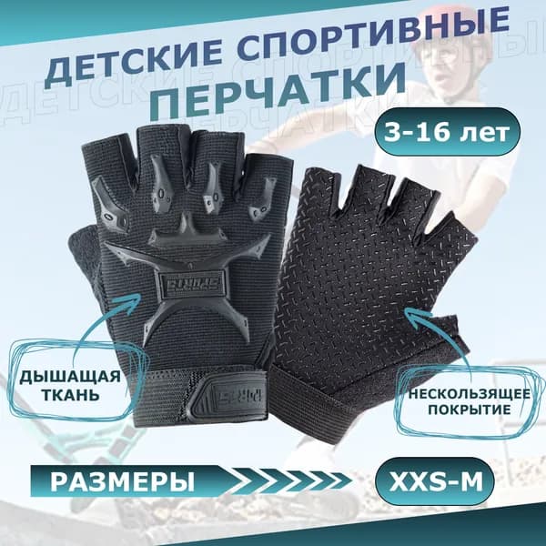 Велоперчатки, размер: XXS