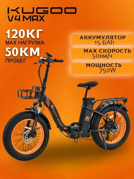 Электровелосипед Kugoo Kirin V4Max, городской электробайк, скорость до50км/ч, запас хода до60км, для взрослых