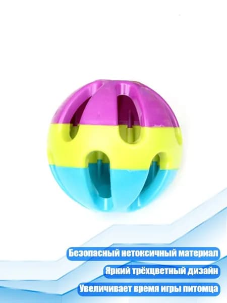Интерактивная игрушка для собак, пластиковый мяч с прочными полыми шариками 3 дюйма внутри для средних и крупных пород