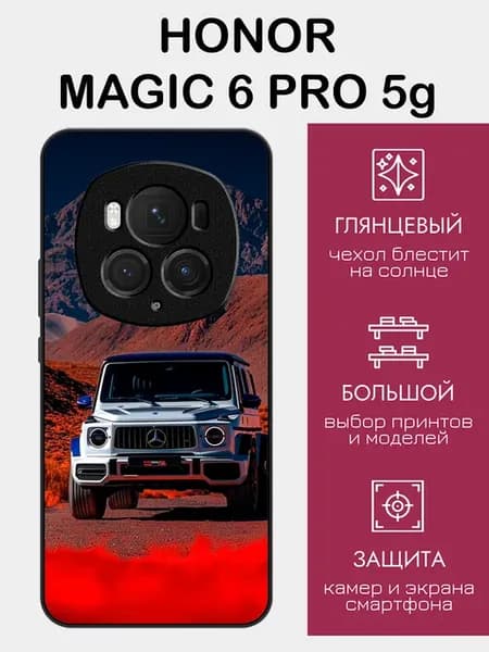 Чехол на Honor Magic 6 Pro принт мерседес