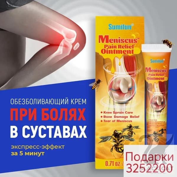 финалгон мазь для суставов и мышц,мазь для суставов