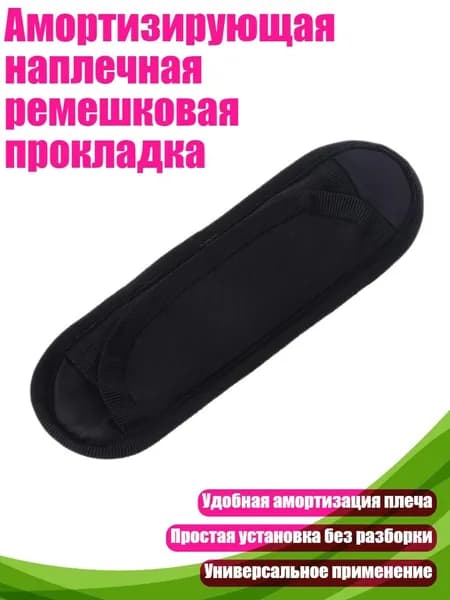 Органайзер дорожный