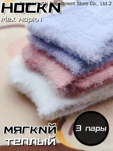 Носки женские wazi, 3 пары
