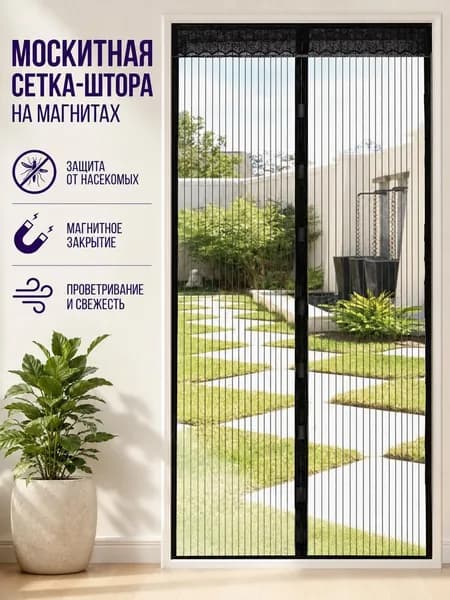 Москитная сетка на дверь на магнитах,Подходит для дверей, балконов, вилл и садов,для дачи и сада 100х210