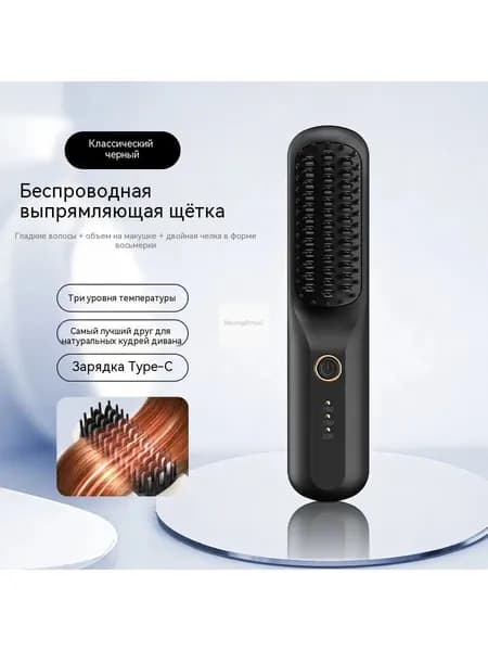 Новая расческа для выпрямления волос с керамической зарядкой гребней безвредна для беспроводных портативных бигудей