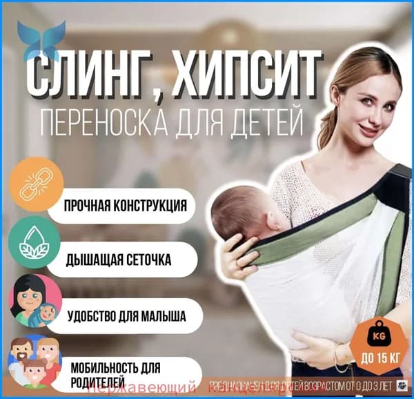Слинг для переноски новорожденных Кенгуру детей до 3 лет Эрго-рюкзак Hipsit COMFORT
