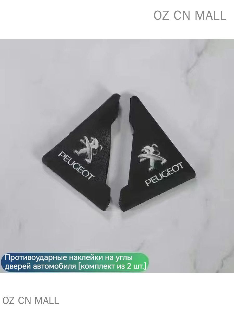 Защита внешних частей автомобиля