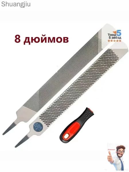 Рашпиль для обработки копыт, 8 дюймов