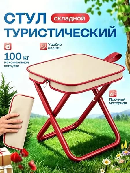 Садовый стул, Нержавеющая сталь, 27х24х23 см, 1 шт