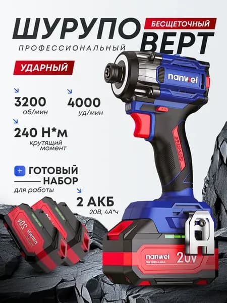 Шуруповерт аккумуляторный для дома мощный дрель