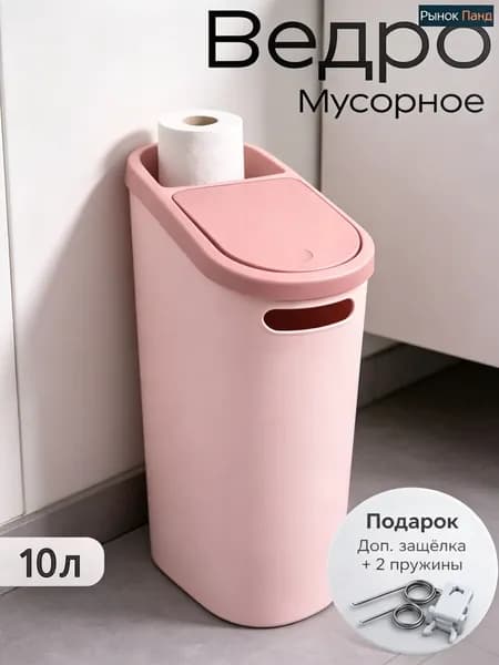Корзина для бумаг, 10 л, 1 шт
